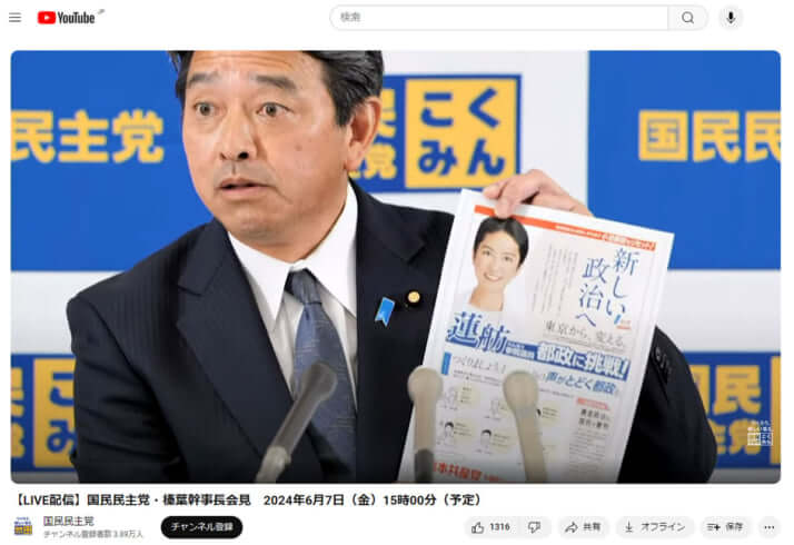 榛葉賀津也
