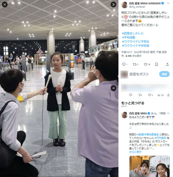 白石望莱