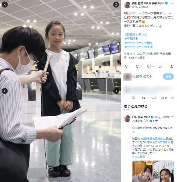 白石望莱