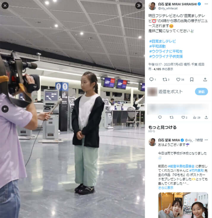 白石望莱