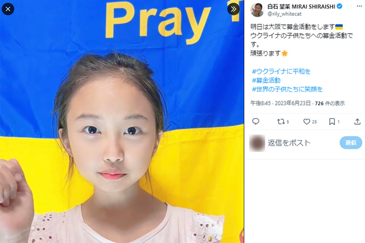ウクライナ少女 