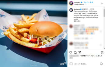 ドジャースタジアムのグルメ