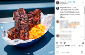 ドジャースタジアムのグルメ