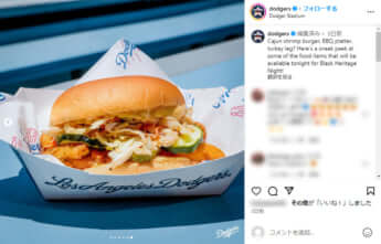 ドジャースタジアムのグルメ