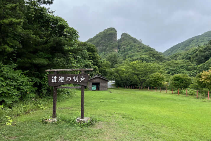 佐渡金山の道遊の割戸イメージ