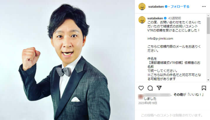 渡部建