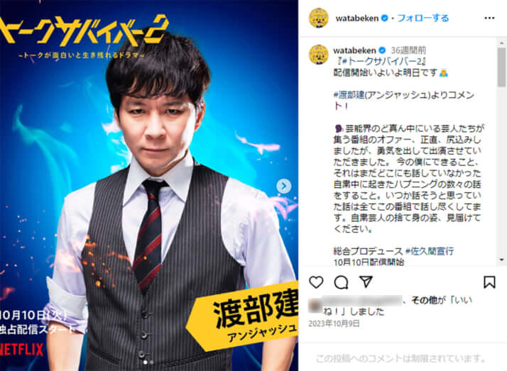 渡部建