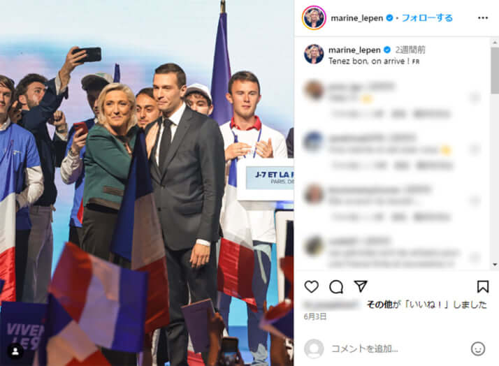 マリーヌ・ルペン