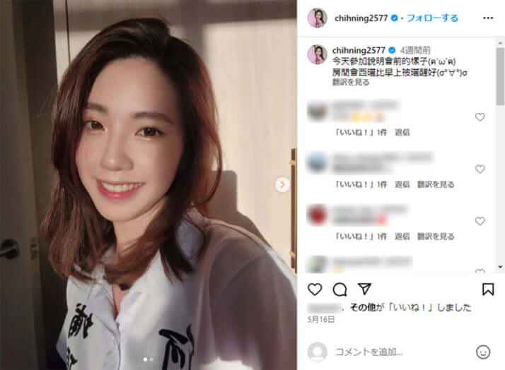 何志寧