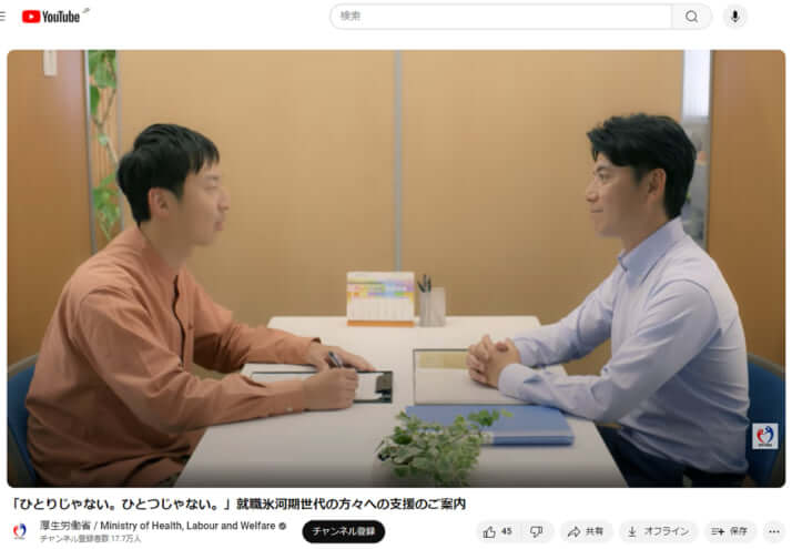 厚労省