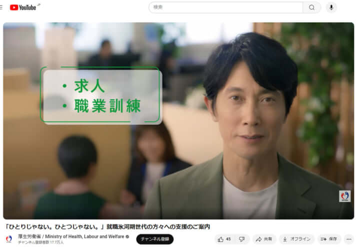 厚労省