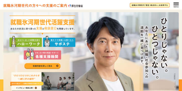 厚労省