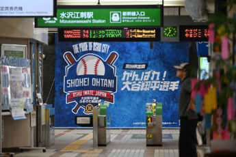 24号グラビア 大谷翔平_6