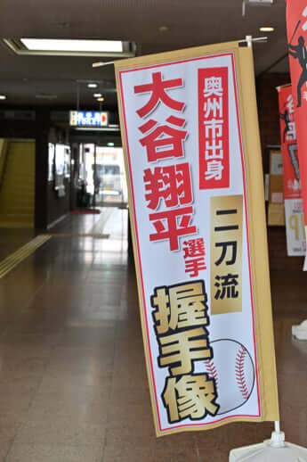 24号グラビア 大谷翔平_19