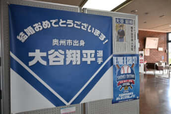 24号グラビア 大谷翔平_29