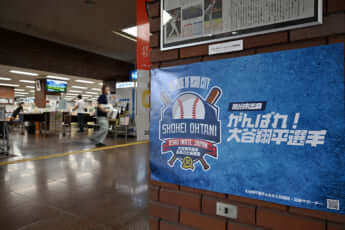 24号グラビア 大谷翔平_30