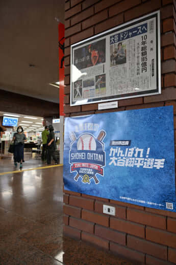 24号グラビア 大谷翔平_31