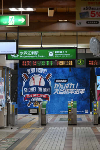 24号グラビア 大谷翔平_35