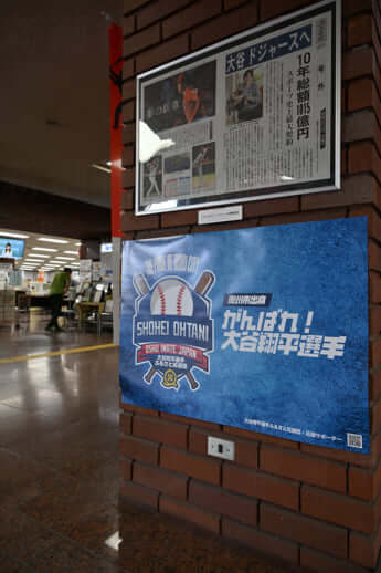 24号グラビア 大谷翔平_38