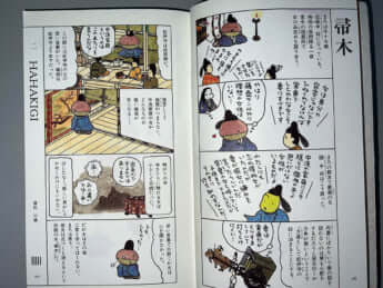 （C）小泉吉宏 幻冬舎