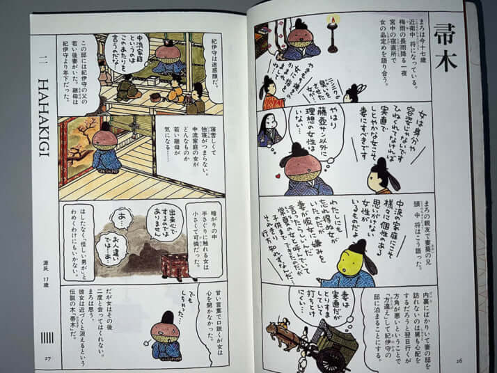 (C)小泉吉宏 幻冬舎