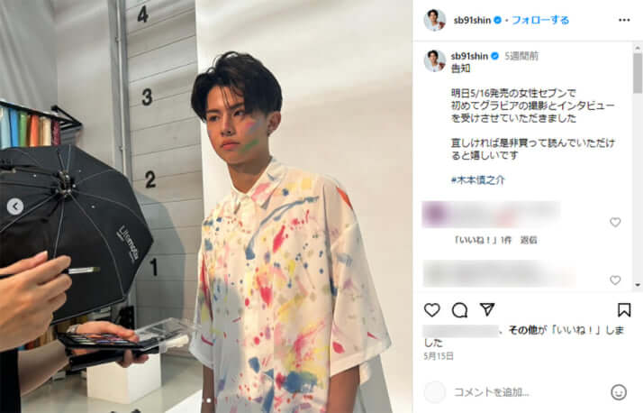 木本慎之介