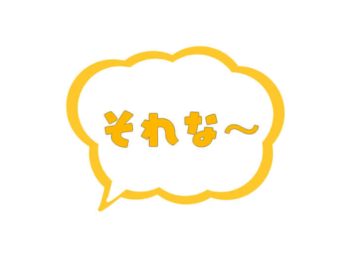 若者言葉イメージ