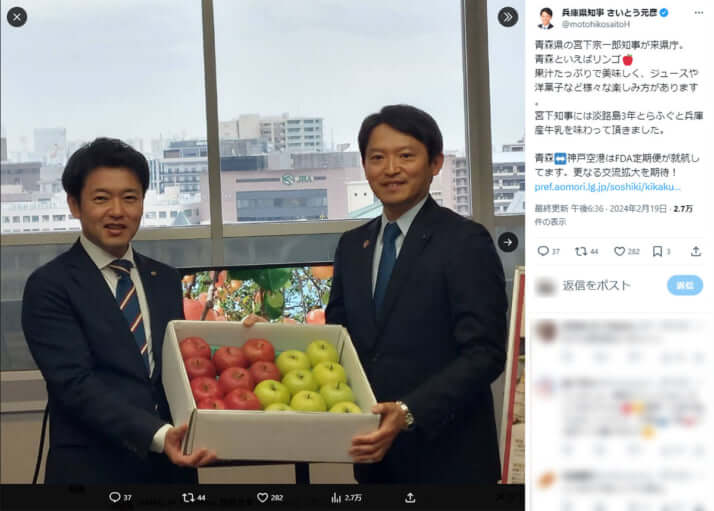 斎藤元彦
