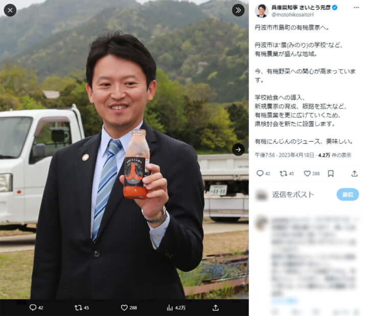 斎藤元彦3