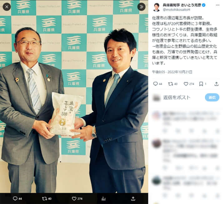斎藤元彦
