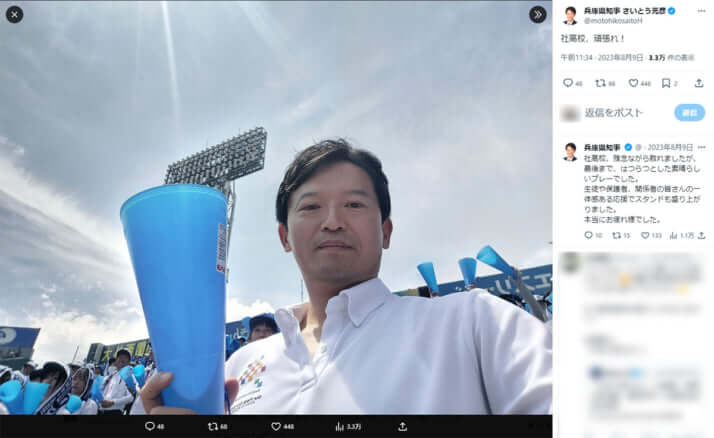 斎藤元彦