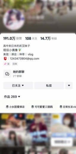 中国人_地下アイドル_6