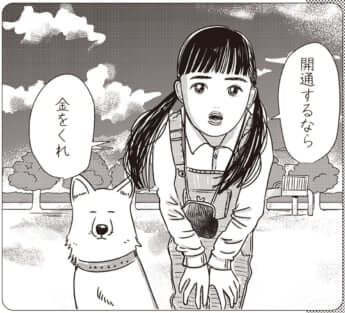 イラスト・まんきつ