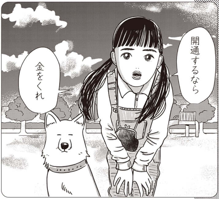 イラスト・まんきつ