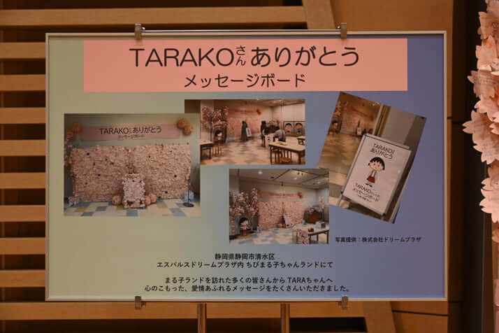 24号グラビア ちびまる子ちゃん_9