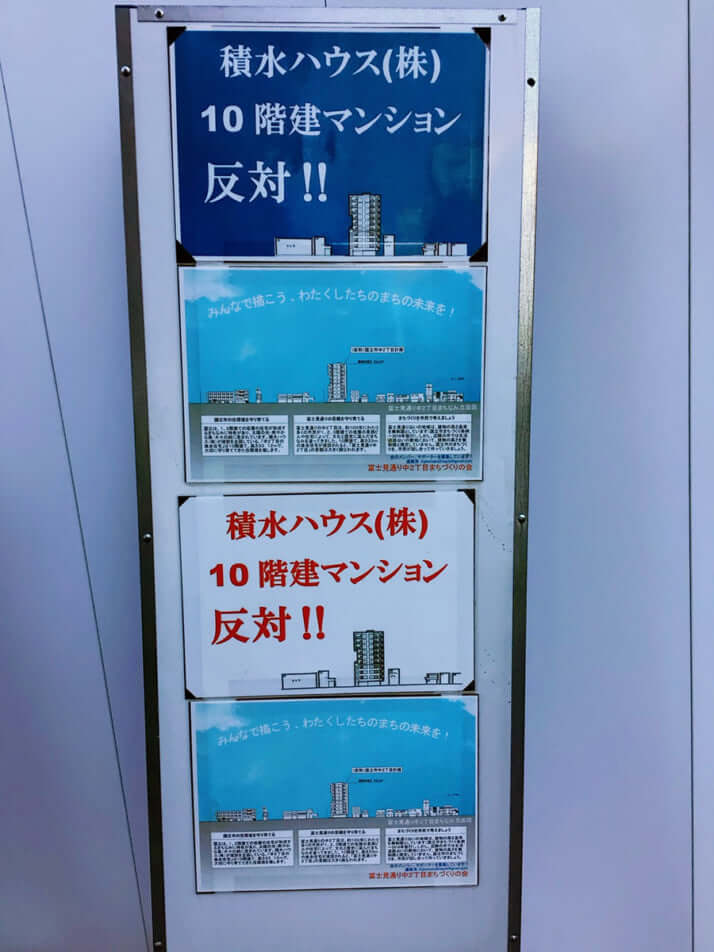 積水ハウス