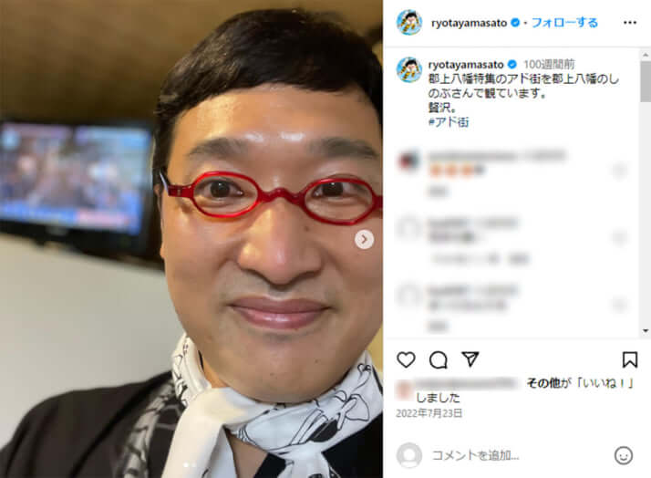 山里亮太