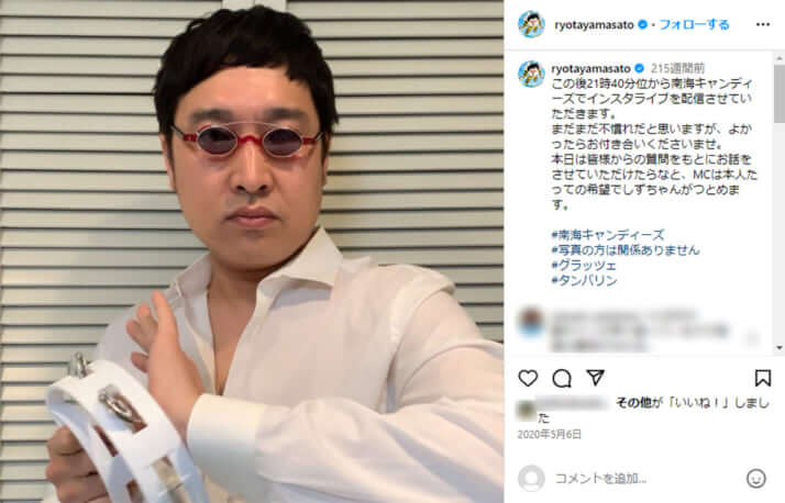山里亮太