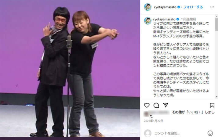 山里亮太