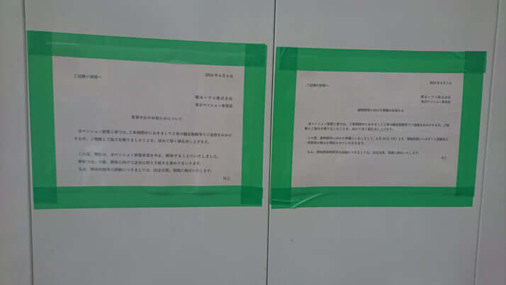 積水ハウス