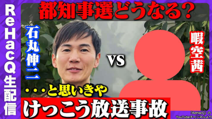 「ReHacQ」のYouTubeチャンネルより