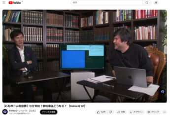 「ReHacQ」のYouTubeチャンネルより
