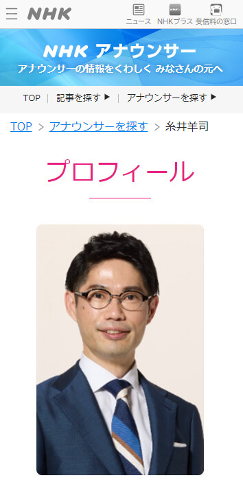 糸井羊司