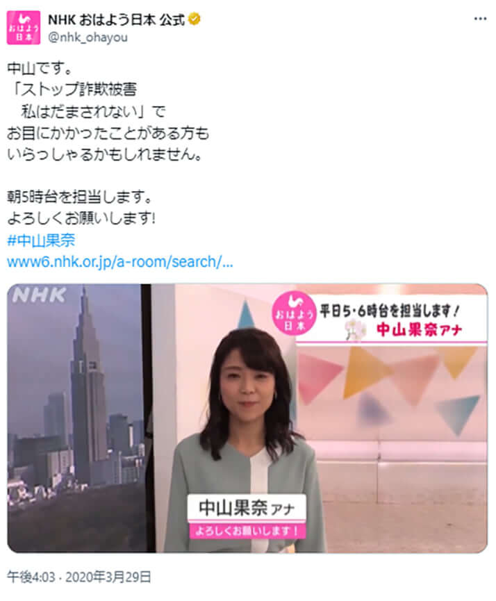 中山果奈
