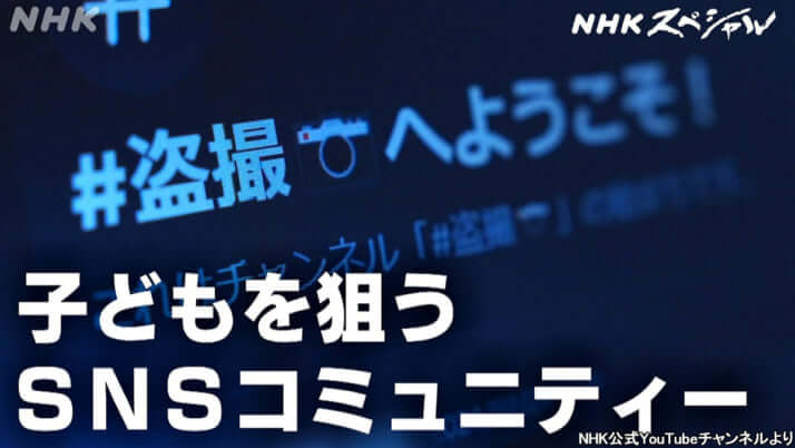 NHK