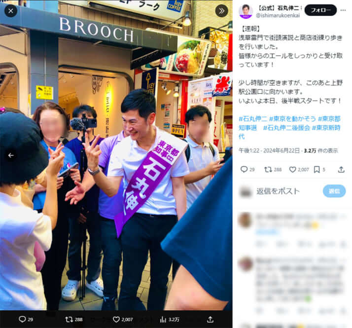 石丸伸二