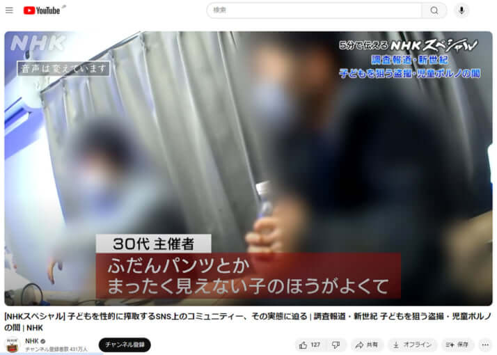 NHK