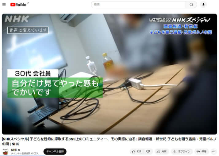 NHK