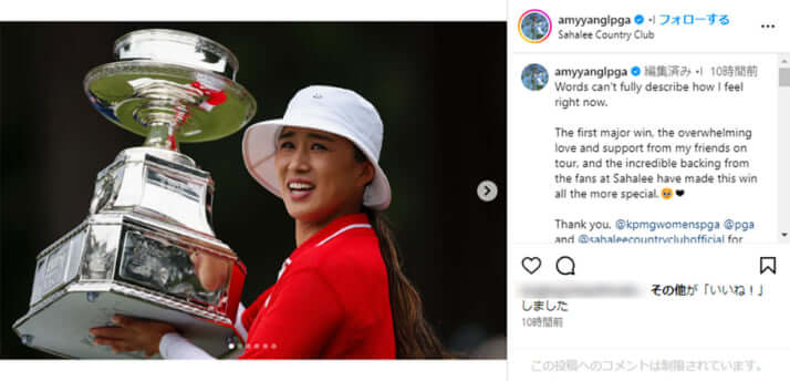 エイミー・ヤン