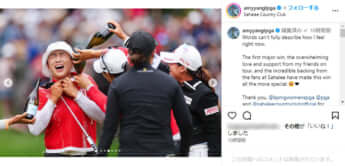 エイミー・ヤン